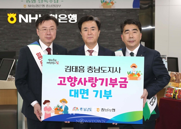 김태흠 충남지사가 ‘고향사랑 기부’ 후 받은 답례품을 다시 기부했다. 김 지사는 지난 1월 2일 고향사랑 기부제 오프라인 접수 시작에 맞춰 주소지를 뺀 14개 시·군에 30만 원 씩, 총 420만 원을 자비로 전달했다.