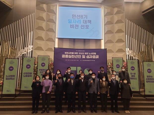 부천시는 지난해 12월 민선8기 4년 동안 일자리 11만개를 만들겠다는 비전을 선포했다.