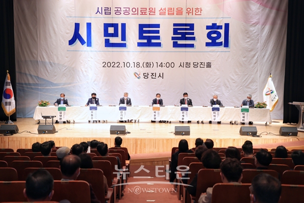 시민의료원 시민토론회