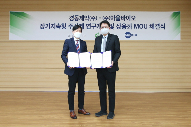 아울바이오 안태군 대표(왼쪽), 경동제약 김경훈 대표