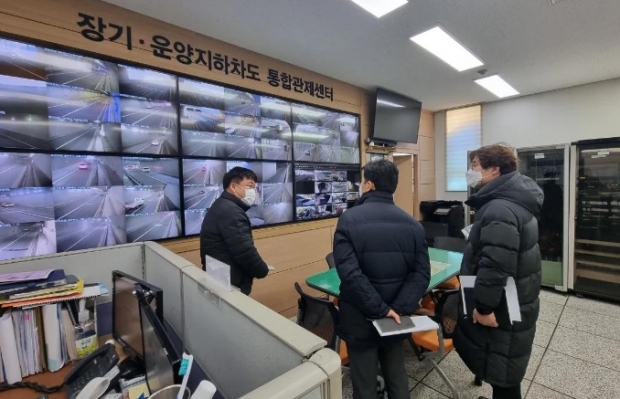 장기, 운양지하차도 통합관제센터