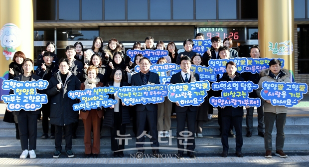 고향사랑기부제 동참(행정지원과)