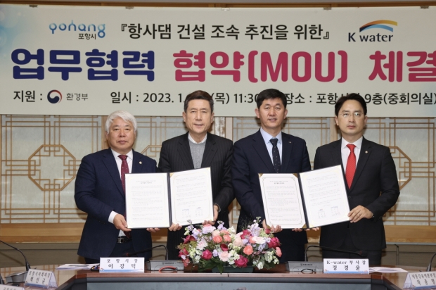 좌측부터 백인규 포항시의회 의장, 이강덕 포항시장, 정경윤 K-water 부사장, 김병욱 국회의원