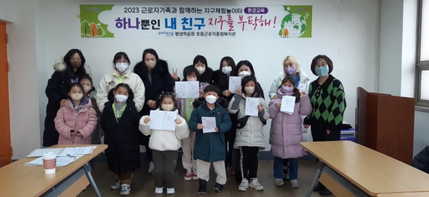 포항시 평생학습원 호동 근로자종합복지관에서 26일 철강 공단 근로자 가족 및 자녀와 함께 하는 환경교육을 실시했다.