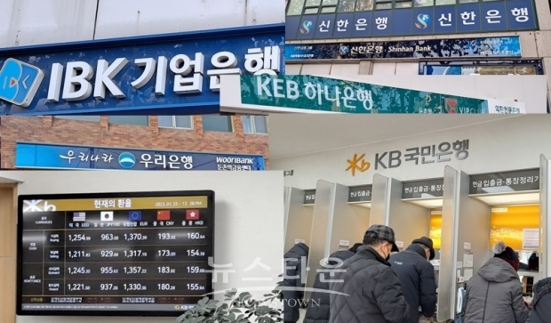 주요 시중은행들이 1월 30일부터 오전 9시에 문을 열고 오후 4시에 문을 닫는다.