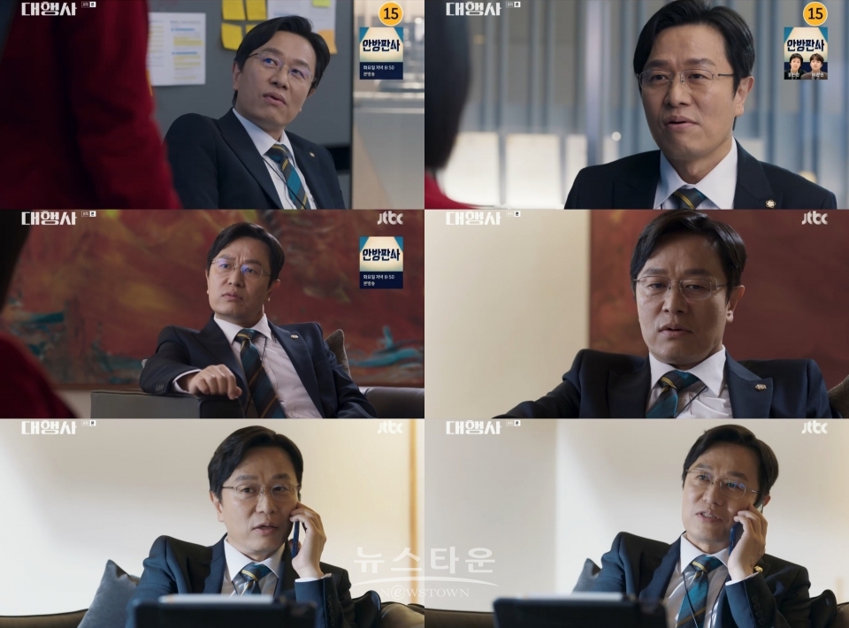 사진=jtbc ‘대행사’ 방송 화면