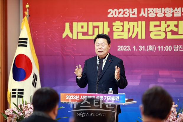 오성환 당진시장이 2023년 새해를 맞아 1월 31일 당진시청 해나루홀에서 신년 기자회견을 갖고 본격적으로 민선 8기 시정 운영 방향을 발표했다. 시민 생활 속 문화체육, 시민 누구나 누리는 교육복지, 활력 있는 지역경제, 살기 좋은 정주환경, 풍요로운 농어촌 등이다.