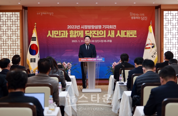 오성환 당진시장 신년 기자회견 ‘시민과 함께 당진의 새 시대로