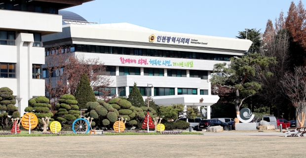 인천광역시의회 청사 전경
