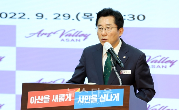박경귀 아산시장