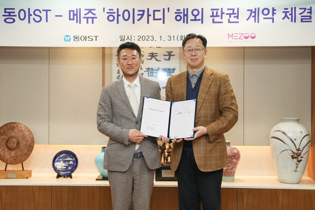 사진 설명: 지난 31일 동아에스티 본사에서 체결된 동아ST-메쥬 '하이카디' 해외 판권 계약 체결식에서 김민영 동아에스티 대표이사 사장(오른쪽)과 박정환 메쥬 대표이사가 기념사진을 촬영하고 있다