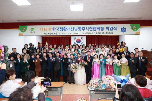 생활개선회 연시 총회 및 회장 취임식 기념사진