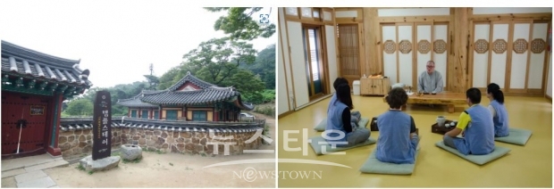 강화 전등사 템플스테이/인천관광공사