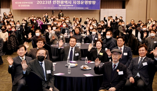 유정복 인천광역시장이 6일 인천하버파크호텔에서 열린 '제50회 인천복지포럼 및 신년인사회'에서 참석자들과 기념촬영을 하고 있다.