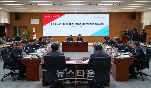 정부예산 확보 추진 전략 보고회