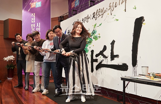 제1기 아산시 참여자치위원회 출범식(대붓 캘리그라퍼 이화선 작가 퍼포먼스)