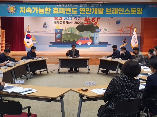 포항시는 9일 시청 대회의실에서 포항 연안 개발 브레인스토밍을 개최했다