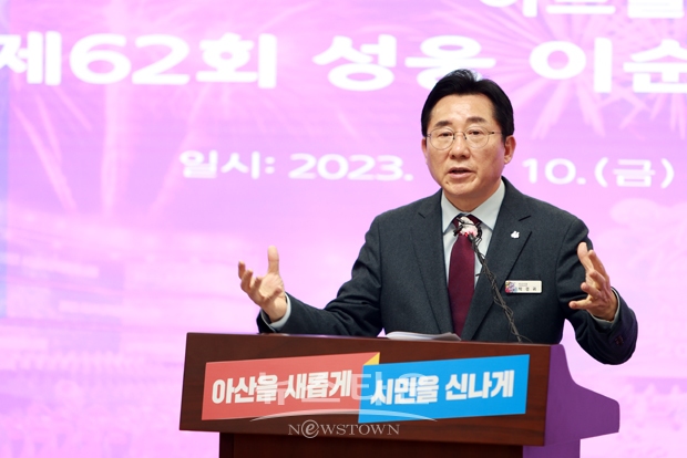 박경귀 아산시장이 2월 10일 오전 11시 아산시청 상황실에서 기자회견을 열고 “이번 제62회 성웅 이순신 축제를 ‘이순신 축제’로서의 정체성을 바로 세우고, 범국민 축제로 거듭나는 원년으로 삼겠다”면서 “지난 4년 동안 응축한 에너지를 한 번에 발산시킬 만큼 성대하고 품격 있는 축제로 시민께 돌려드리겠다”고 밝혔다.