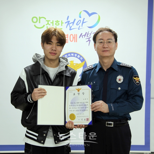 천안서북경찰서가 2월 10일 적극적인 신고 정신으로 금은방 특수절도 피의자 검거에 일조한 시민 A씨에게 경찰서장 표창장과 검거 보상금을 전달했다.