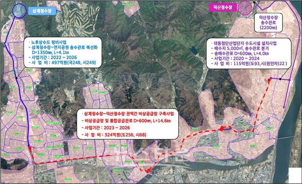삼계~덕산정수장 권역간 비상공급망 구축사업