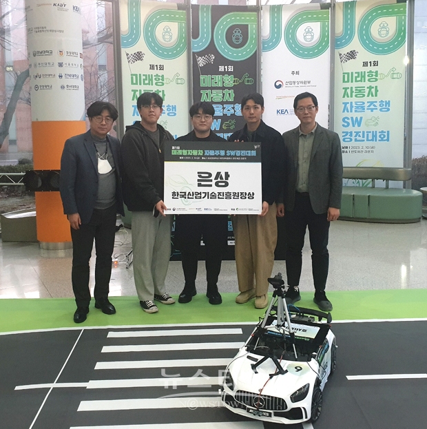 호서대학교 기계자동차공학부와 전기공학과 학부생 3인으로 구성된 팀이 ‘2023 제1회 미래형자동차 자율주행 소프트웨어(SW) 경진대회’에서 은상을 수상했다.