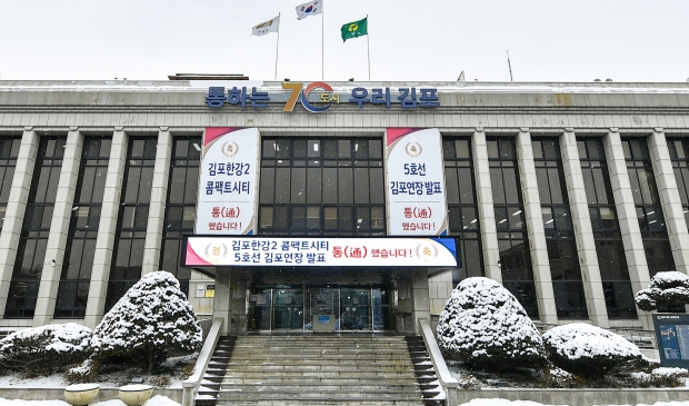 김포시청 전경.