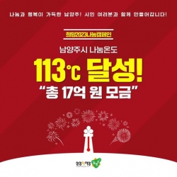 사랑의 온도탑 관련 이미지