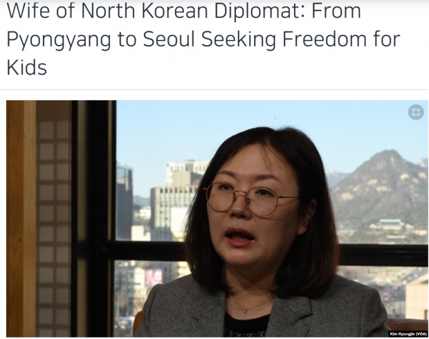 사진은 한국의 국회의원  태영호의 아내 오혜선씨, 그녀는 회고록 '런던에서 온 평양 여자' 출간  / 사진 : 미국의 소리방송(VOA) 기사 일부 캡처