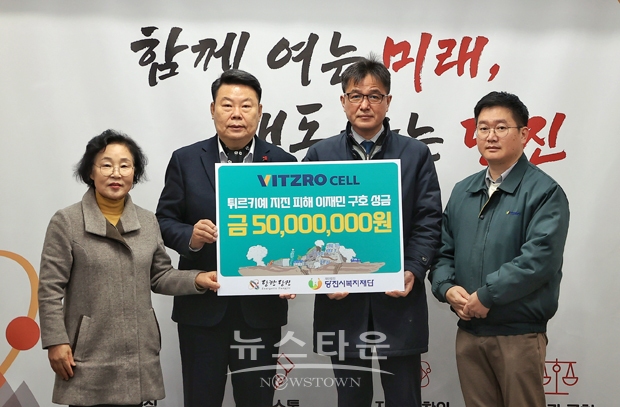 ㈜비츠로셀이 지난 2월 14일 당진시를 방문해 튀르키예 지역 피해복구 및 이재민 구호를 위한 성금 5천만 원을 전달했다. 사진) 좌측부터 당진시복지재단 양기림 이사장, ㈜비츠로셀 김길중 상무, 오성환 당진시장, ㈜비츠로셀 이윤공 과장