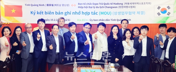 베트남 꽝닌성 관광국 엑스포 설명회