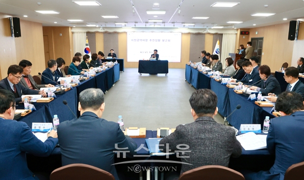 민선8기 시장 공약사항 추진상황 보고회
