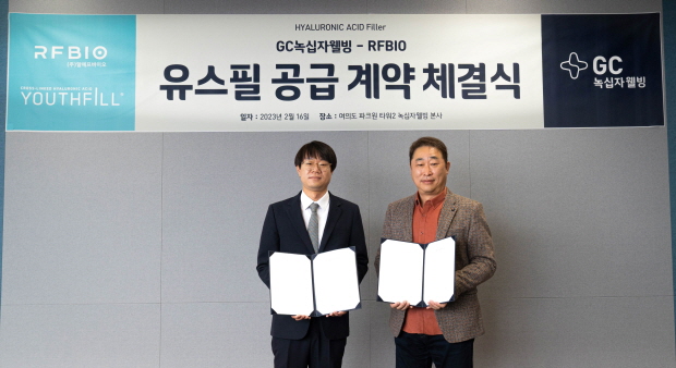 알에프바이오-GC녹십자웰빙 계약 체결식(자료제공=알에프바이오)
