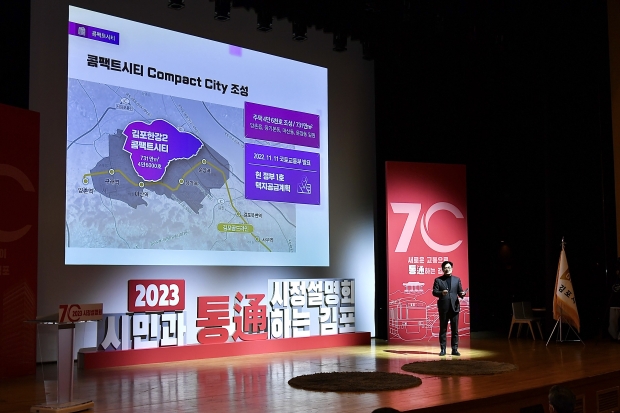김병수 김포시장이 17일 오후 김포아트홀 3층 공연장에서 열린 ‘2023 시정설명회’ 참석, 시민들을 향해 시정계획을 설명하고 있다
