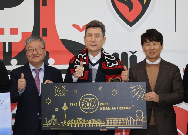 (좌)최인석 포항스틸러스 사장, 이강덕 포항시장, (우)김기동 포항스틸러스 감독