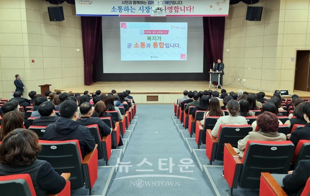 홍태용 김해시장이 2월 21일 김해시복지재단을 방문해 직원들과 소통의 시간을 가졌다. 홍 시장은 직원들의 눈높이에서 바람직한 시정 방향에 대해 대화를 나눈 뒤 동부노인종합복지관 경로식당에서 직원들과 함께 점심식사하며 건의사항을 청취했다.