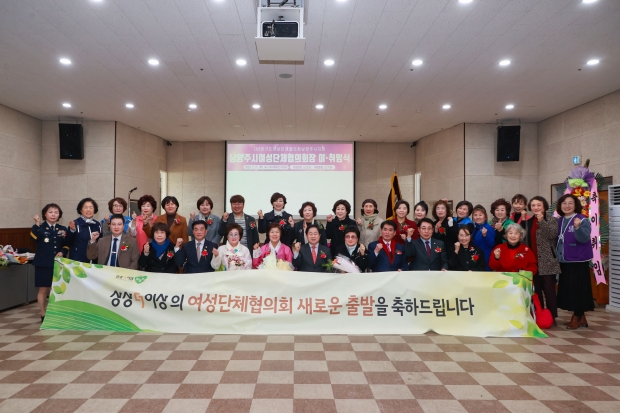 남양주시 여성단체협의회 회장 이·취임식 기념사진