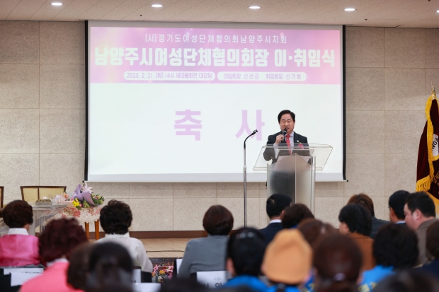 남양주시 여성단체협의회 회장 이·취임식에 참석한 주광덕 남양주시장.