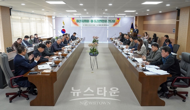아산시의회-이·통장연합회 간담회