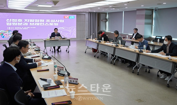 신정호 지방정원 조성사업 브레인스토밍