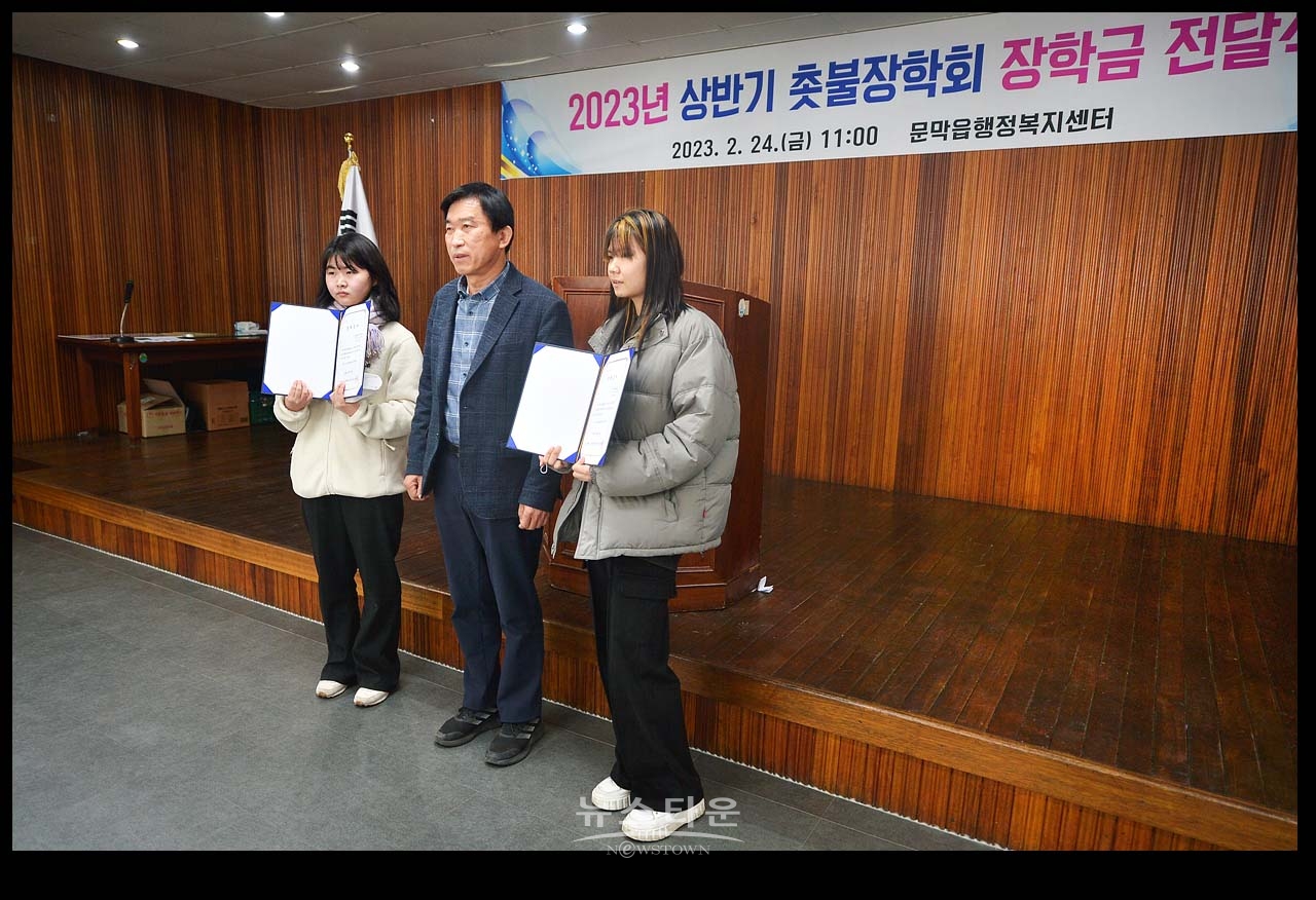 촛불장학회 장학금전달식