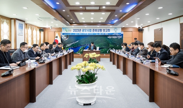 2023년 공모사업 유치 준비상황