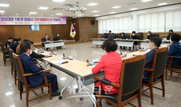 제5기 시민명예감사관 간담회