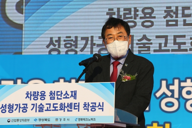 주낙영 경주시장  2021. 12월 외동 구어2산단 내 '차량용 첨단소재 성형가공 기술고도화센터' 착공식에서 경주 미래차 산업 방향을 제시하고 있다