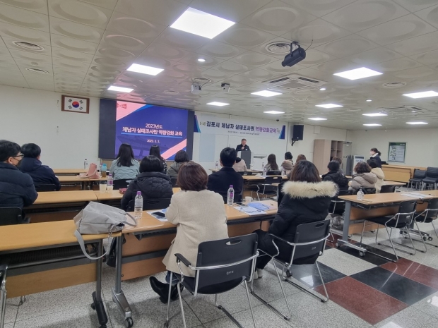 이달부터 활동하는 김포시 2023 체납관리단 20인이 활동에 필요한 역량 강화 교육을 받고 있다.