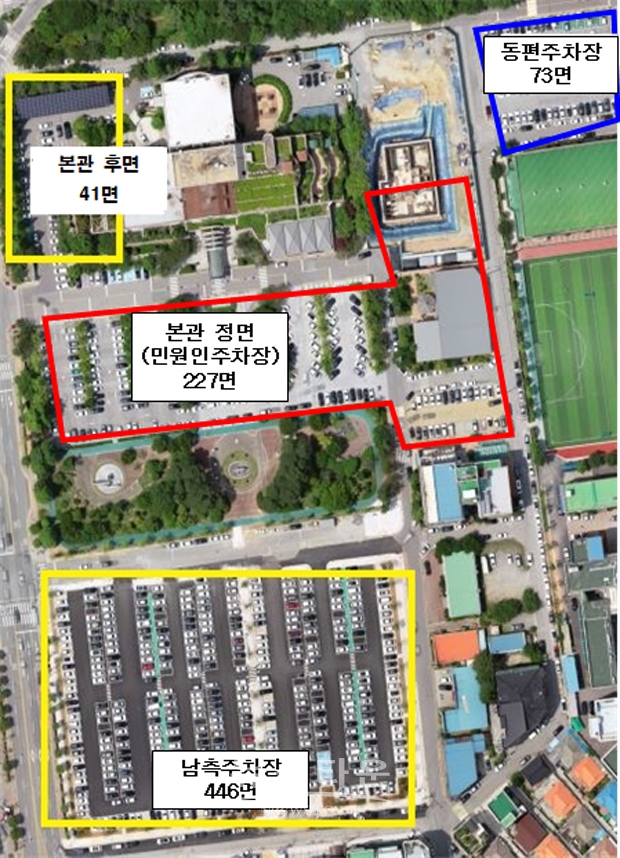 유료화 위치도(4월 3일 시행 : 본관 후면과 남측주차장, 본관 정면 : 시행 중, 동편 주차장 : 현재 공영주차장으로 운영 중)