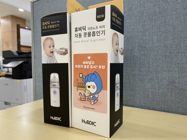 출산축하선물(전동식 콧물 흡입기)