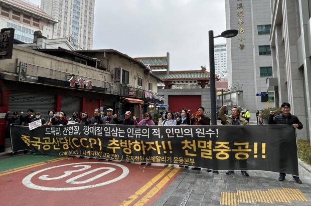 3월 8일 중국대사관 앞에서 기자회견을 연 CCP아웃과 공실련/공실련 대표 페이스북