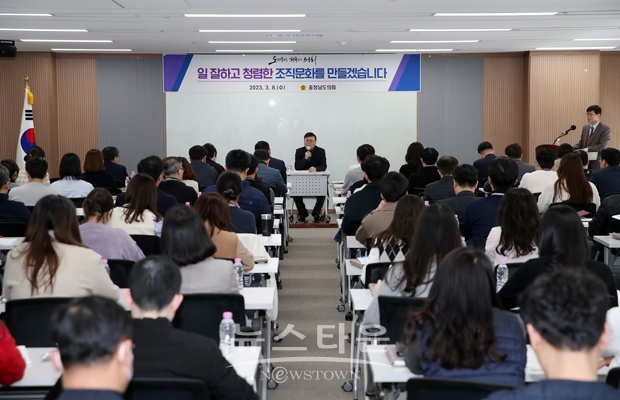 2023년 의회사무처 회계실무·복무관리 연찬회