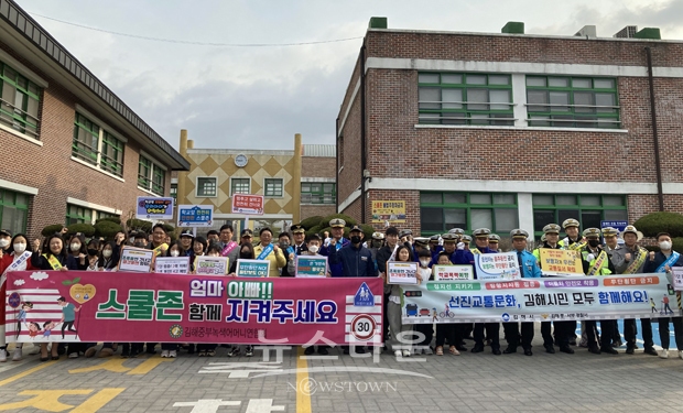 해시가 3월 9일 오전 8시 내동 경운초등학교 일원에서 김해중부경찰서, 김해교육청과 함께 시 어린이 보호구역 교통안전 캠페인을 실시했다. 참가자들은 현수막, 어깨띠, 손팻말을 이용해 어린이와 운전자를 대상으로 교통안전 인식을 높이고 학교 주변 불법 주정차 금지, 어린이 교통법규 준수를 집중 홍보했으며 홍보 효과를 높이기 위해 홍보지와 물티슈를 배부했다.