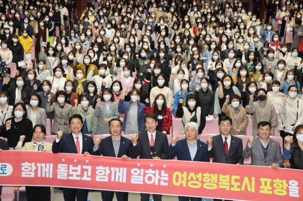 9일 포항시청 대잠홀에서 개최된 ‘2023년 여성시간선택제일자리 발대식’에서 김남일 포항시 부시장, 백인규 포항시의회 의장을 비롯한 참석자들이 퍼포먼스를 진행하고 있다.